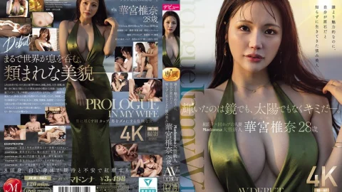 JUR-085 It Wasn’t The Mirror Or The Sun That Shone, It Was You. Madonna’s Big New Star, Shiina Kamiya, 28 Years Old, Is More Attractive Than Anyone Else, Yet She Has Lived Her Life Unaware That She Is A Rough Gem. AV DEBUT