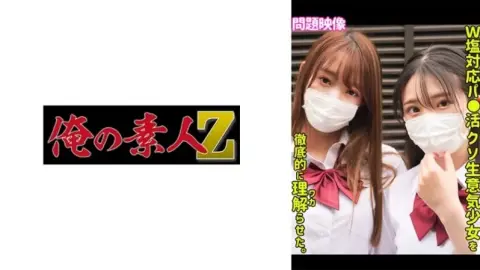 230ORECO-528 230ORECO-528 – Minami & Hikaru