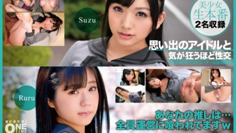 OTIM-400 Sex with the idols of my memories until I go crazy Ruru, Suzu