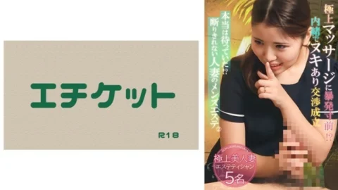 DHT-0819 I was really waiting! ? Married Woman’s Men’s Beauty Salon ② 260 0