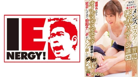 [UNCENSORED-LEAK] IENFH-31902 Amateur girls who want to please their boyfriends experience men’s esthetics intimate massage classes! While I was extremely shy, I got too close to her during the oil-slick beauty treatment, and my