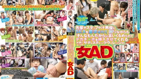 SVDVD-467 AD