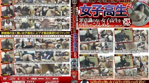 KRMV-471 Certain Famous Rental Store Store Manager Voyeur Video Overdue/damaged School Girls