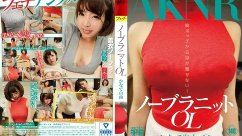 FSET-659 No bra knit OL Kanade freedom
