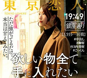 TKK-015 Megumi Tojo
