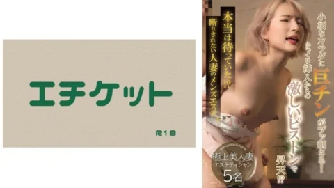 DHT-0821 I was actually waiting! ? Men’s beauty salon for a married woman who can’t refuse ④ 400 1