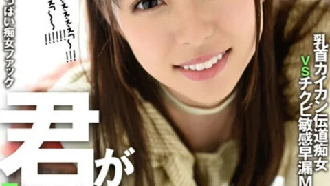 BTH-219 You said, “I want you to play with my nipples…” Aoi Rena