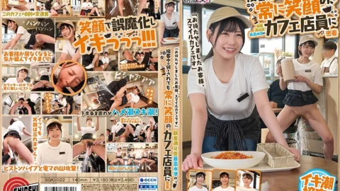 SGKI-022 “Sorry to keep you waiting, customer, this is Smile Cafe.” A look at cafe staff who always smile no matter what they are asked to do, achieving the highest level of customer satisfaction