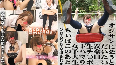 TG-037 When I meet an old man, Chii, a female college student who is addicted to safety Nissei Ji Po, will be released after this. Chii (21))