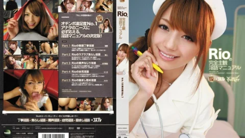 [UNCENSORED-LEAK] IPTD-727 Rio’s Completely Subjective Dirty Manual