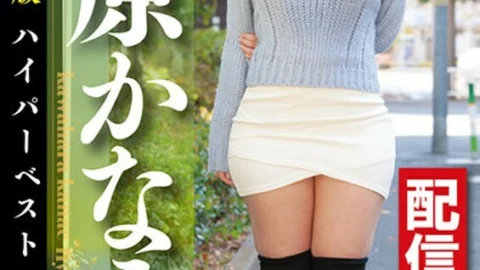 DGCEDG-003 Limited Edition Kanae Kawahara Hyper Best 5 Hours 14 Minutes