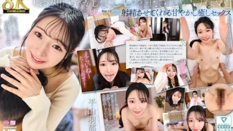 URVRSP-553 URVRSP-553 – [Vr][8K] “I Can’t Live Without My Big Sister” – My Big Sister, Who Accepts And Affirms Everything About Me, Gives Me A Pampering And Healing Sex Session Where She Makes Me Ejaculate Profusely Every Time I Get An Erec