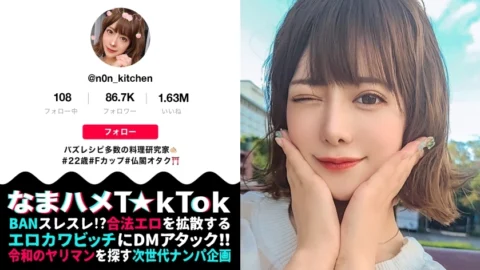 MAAN-714 [Enthusiastic service to beloved Ji Po x tongue technique lotion mouth blow job x Iki Kamikorin 4 ejaculation] A pink cooking researcher in the brain who asks “I hope you’ll be cool today” at the temple! First of all, Pakkun by car