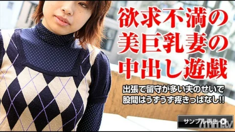 052417-002 Lewd act of a beautiful mature woman with big breasts