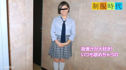 040919-01 Uniform era ~ It has been a threading pussy since JK ~