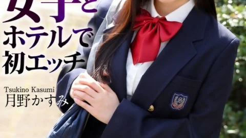 CRNX-128 [4K] First sex with a big-breasted girl in uniform at a hotel Kasumi Tsukino