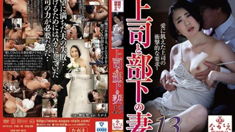 [ENGLISH-SUBTITLE] NSPS-930 The Boss And His Wife Underling 13 Hijiri Maihara