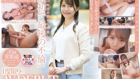 [UNCENSORED-LEAK] SDNM-503 A career mom with an air of elegance and overflowing maternal love, Tokoha Haruka, 35, who is doing well at home and at work, makes her AV debut
