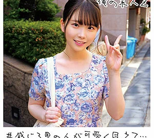 ORECO-171 Kozue-chan 2