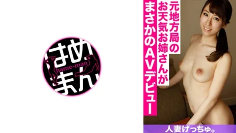 CHNYM-044 Married Woman Getchu. Kazumi (31) 2