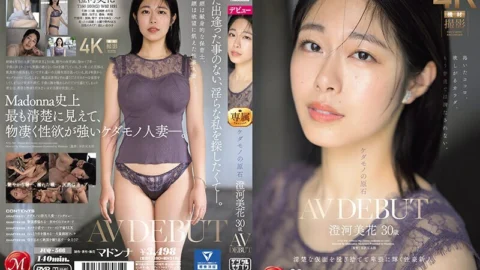 JUQ-566 Beast in the Rough Mika Sumikawa 30 years old AV DEBUT A sexually powerful newcomer who takes off her neat mask and shines obscenely