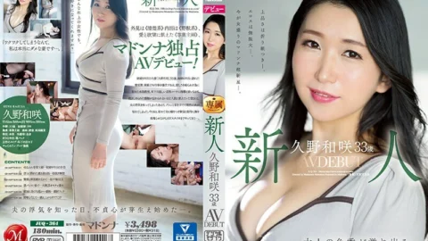 [UNCENSORED-LEAK] JUQ-364 Rookie Kuno Kazusaki 33 Years Old AV DEBUT A soft and fluffy Ionner overflowing with adult charm.