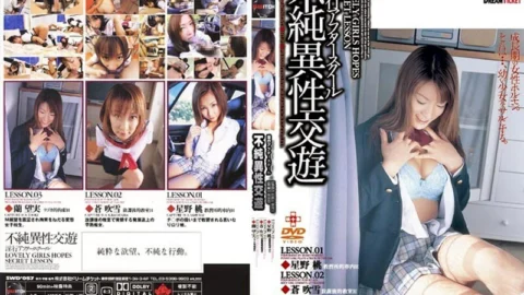 SWD-057 Impure Sexual Intercourse ~Fornication After School~