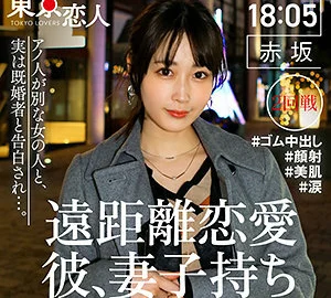 TKK-018 Yuki Amemiya