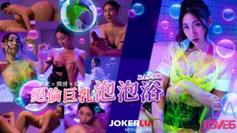 RAS-0306 Supreme Huge Breasts SOAP: Fluorescent x Lubrication x Neon Lights