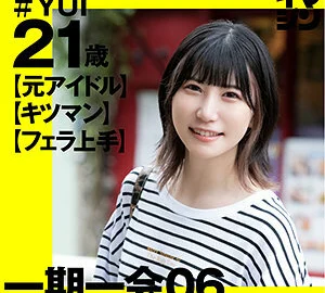 IMGN-023 YUI