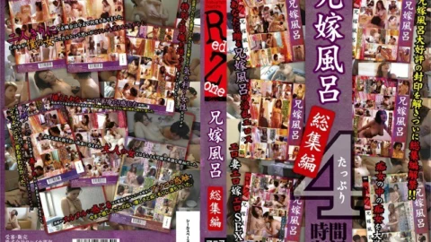 LXMR-027 Sister-In-Law Bath Omnibus