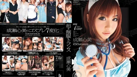 WNZ-201 Super☆Uniform Trance Kokomi Naruse