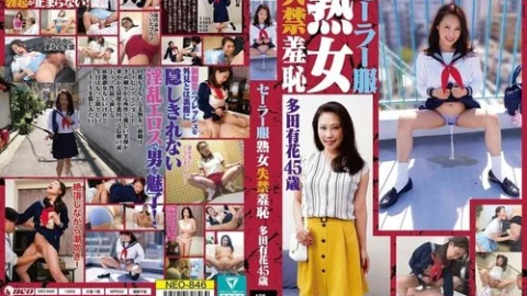 [UNCENSORED-LEAK] NEO-846 Sailor Suit Mature Woman Incontinence Shame Tada Yuka