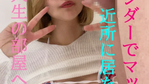 FC2-PPV-1706939 Infiltrate a woman’s house ★ 19-year-old neighborhood college student who matched with Tinder wants to be 〇 by a stranger Big tits metamorphosis beauty ★ First time limited unauthorized cum shot SEX video [37 minutes] 1 gift