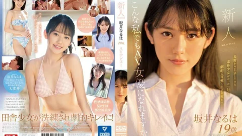 [UNCENSORED-LEAK] SSIS-378 Rookie NO.1 STYLE Sakai Naruha makes her AV debut