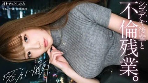 [UNCENSORED-LEAK] 300MIUM-1335 “A Double Affair With The Most Beautiful Junior Colleague In The Company. Her Beautiful, Bouncy Breasts Look Like They’re About To Burst Out Of Her Taunting Vertical Knit Top. Her Toned Body Peeks Out From Under He