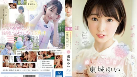 CAWD-535 Because I Was Proposed With Only One Experienced Person, I Never Came Or Squirted! Before Marriage, I Wanted To Know A Lot… A 23-Year-Old Healing Nursery Teacher Yui Tojo AV Debut