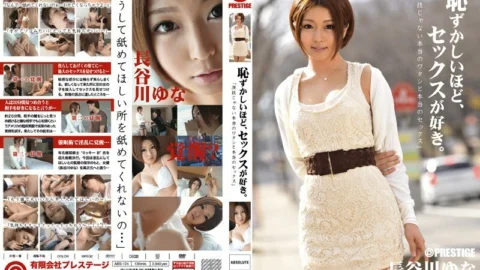 ABS-124 The more I’m embarrassed, the more I love sex. Yuna Hasegawa