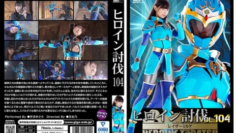 HTB-004 Heroine Subjugation Vol.104 Razor Mikage Uruki Sara