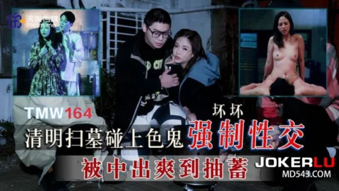 TMW164 Qingming Tomb Sweeping Encounters a Pervert for Forced Sex – Huaihuai