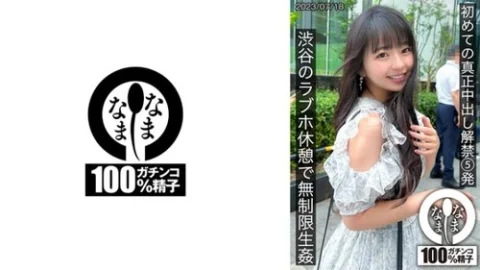 [UNCENSORED-LEAK] 787HNAMH-004 First Time Ever, 5 Rounds Of Unprotected Sex During A Break At A Love Hotel In Shibuya.