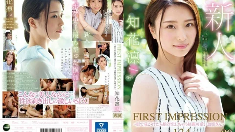 IPX-331 FIRST IMPRESSION 134 ~ A beautiful and cute older sister who will definitely fall in love when you see her in the city ~ Rin Chika
