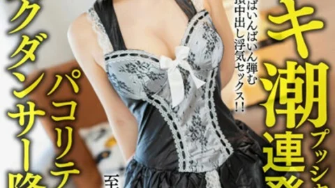 HMDNV-652 [Oni Kubireboin] The ultimate perfect body gal wife, 29 years old. Cum tide pusher barrage H cup bouncing flesh bullet climax creampie cheating sex! ! [Pakoriti MAX bar ● school dancer descends…! ! ]