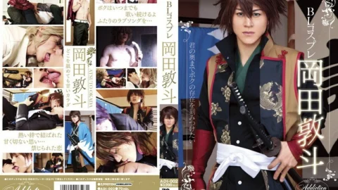 ADI-002 BL Cosplay Atsuto Okada
