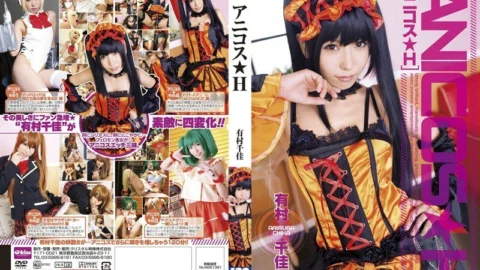 EKDV-355 Anikosu H Chika Arimura