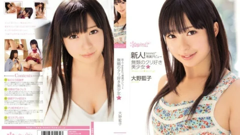 KAWD-501 Rookie! Kawaii* Exclusive Debut → Unparalleled Beautiful Girl Who Loves Chestnuts ☆ Aiko Ohno