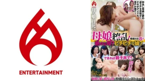 DHT-0910 Mother and daughter in turmoil! Which do you prefer, a mature mother or a hot daughter? We can also prepare a luxurious oyakodon! BEST 3 1,075 4