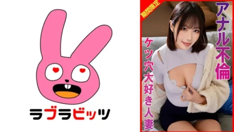 770RABI-075 Anal Affair, Wife Who Loves Assholes