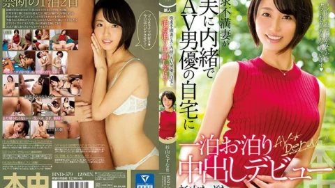 HND-579 A Frustrated Wife Stays Overnight At The AV Actor’s Home Without Telling Her Husband And Makes A Creampie Debut Nazuna Sugiyama (Tentative)