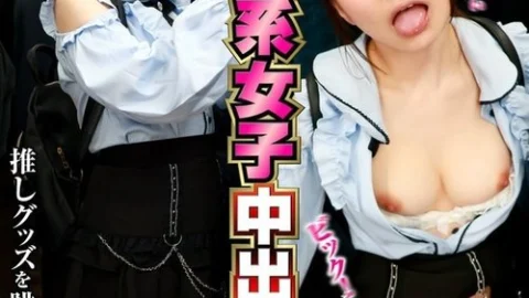 [UNCENSORED-LEAK] NHDTC-13102 A Landmine Girl Who Is Crushed Until She Makes An Ahegao Face, Creampie Shame 4 Oshikatsu-Chan